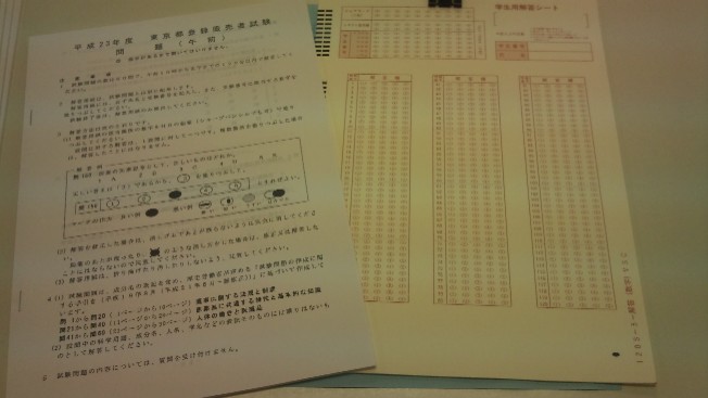 登録販売者試験まであと14日 日本医歯薬専門学校 登録販売者試験まであと14日 日本医歯薬専門学校