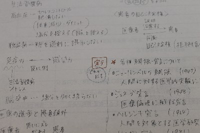 歯科衛生士への道 ３q定期試験の取り組み 日本医歯薬専門学校