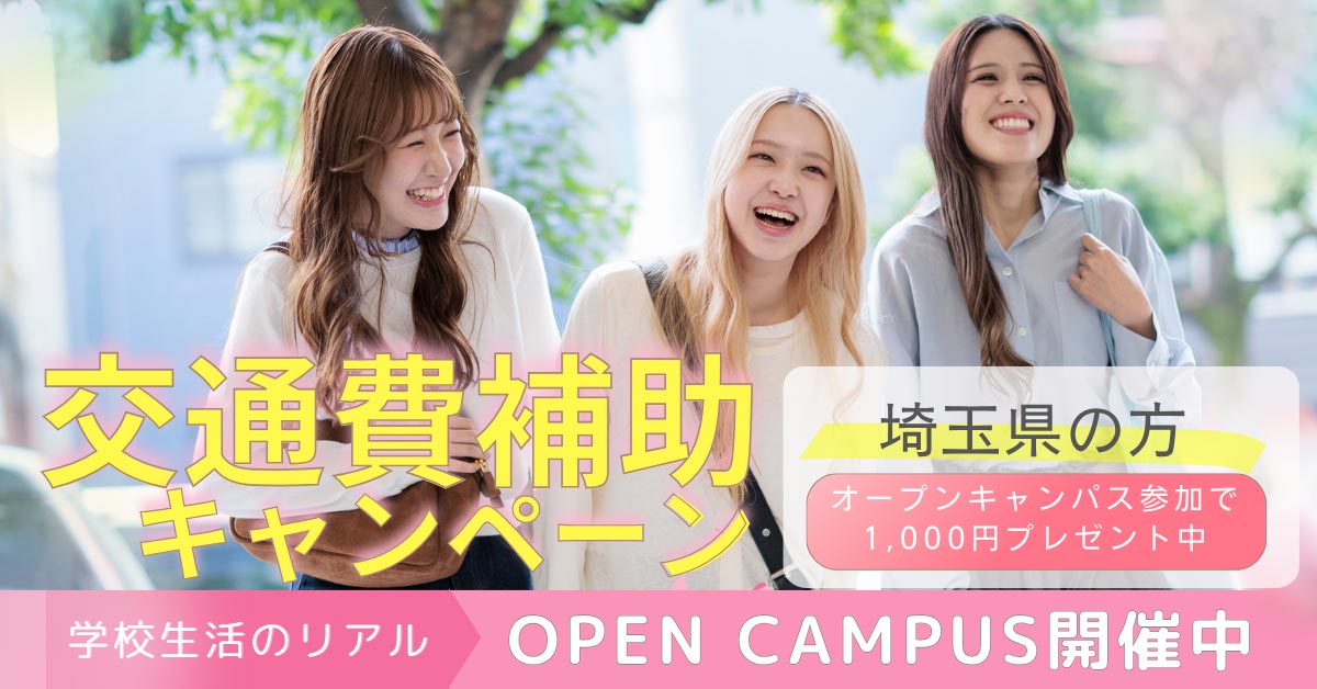 学校説明会