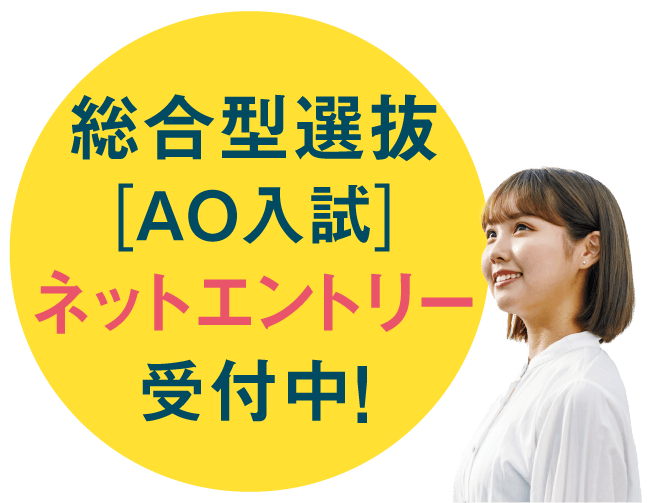 ネットエントリー受付中