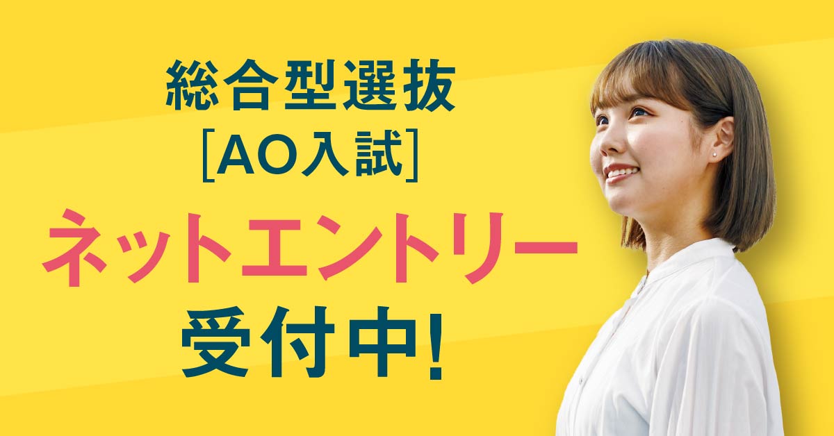 ネットエントリー受付中