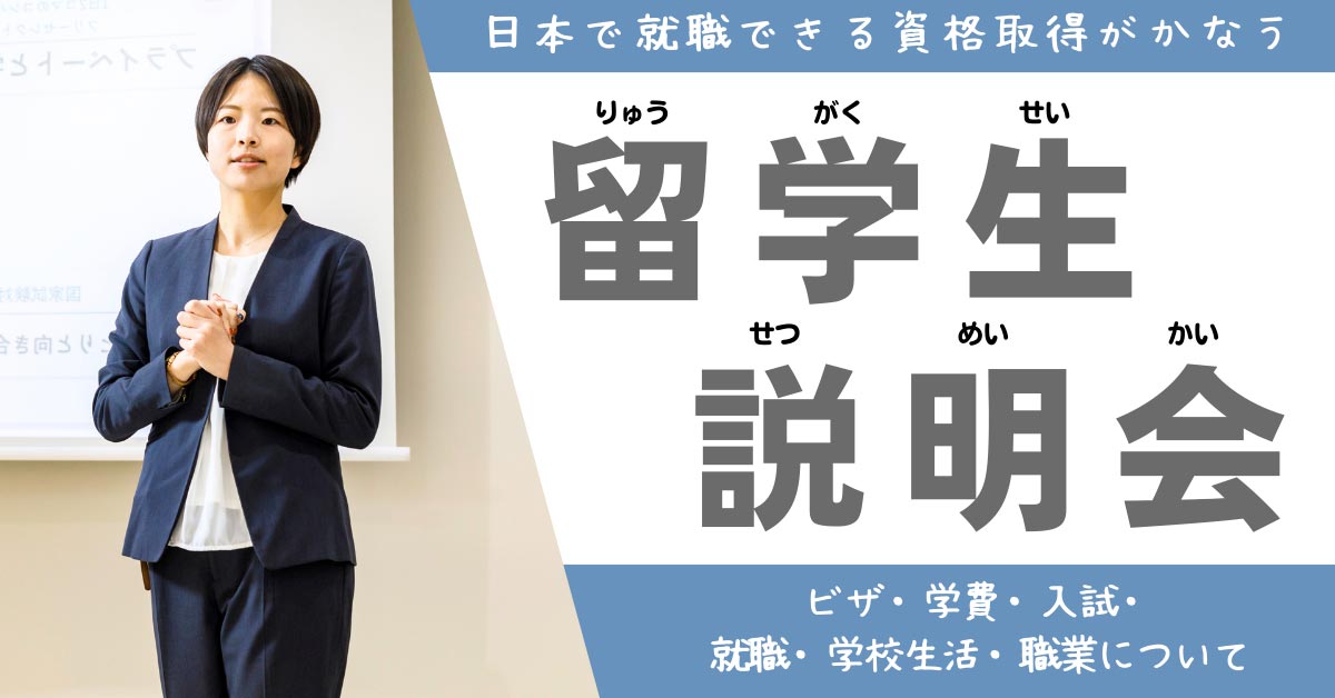 留学生OC