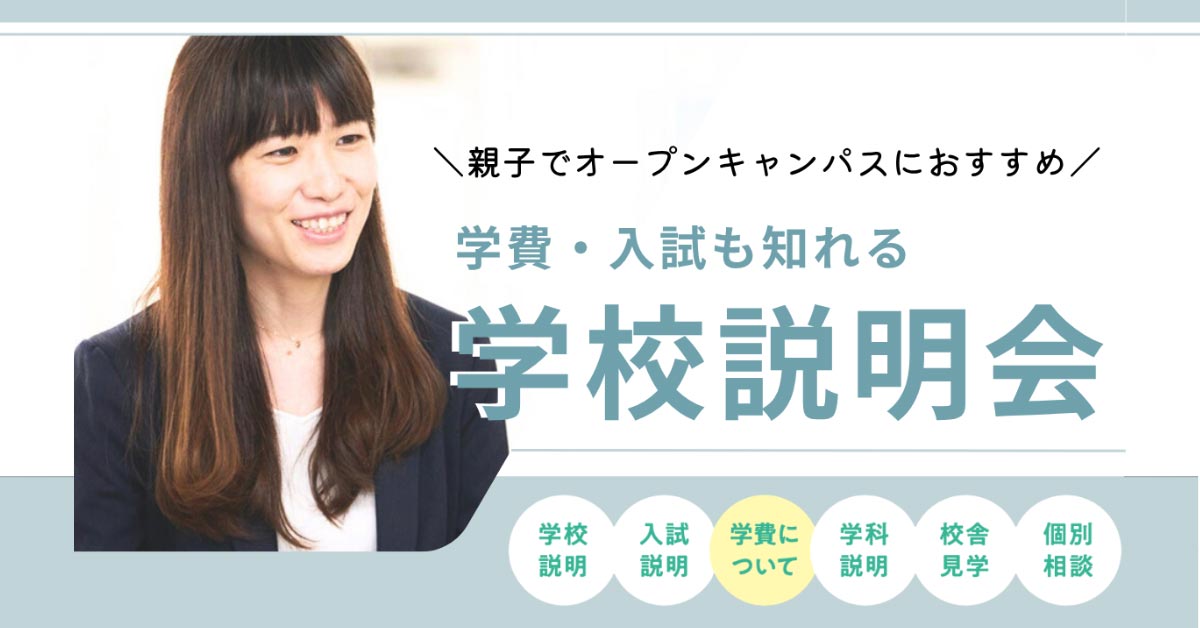 保護者説明会
