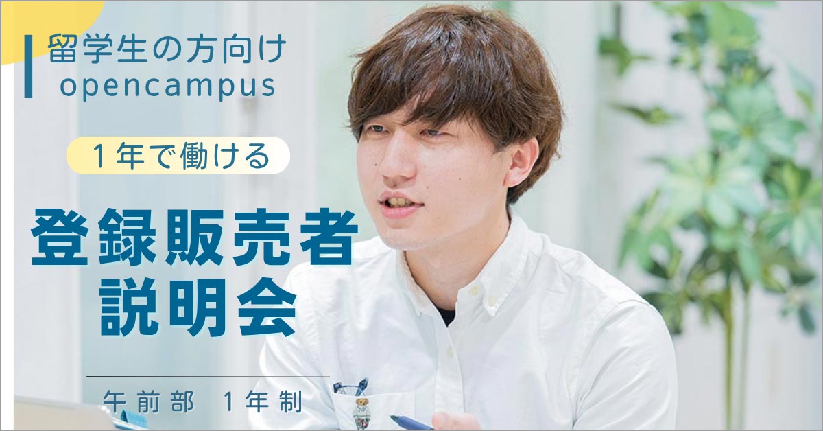 留学生OC