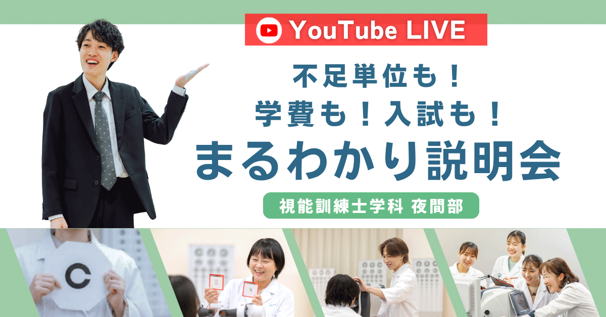YouTube LIVE（ライブ配信）