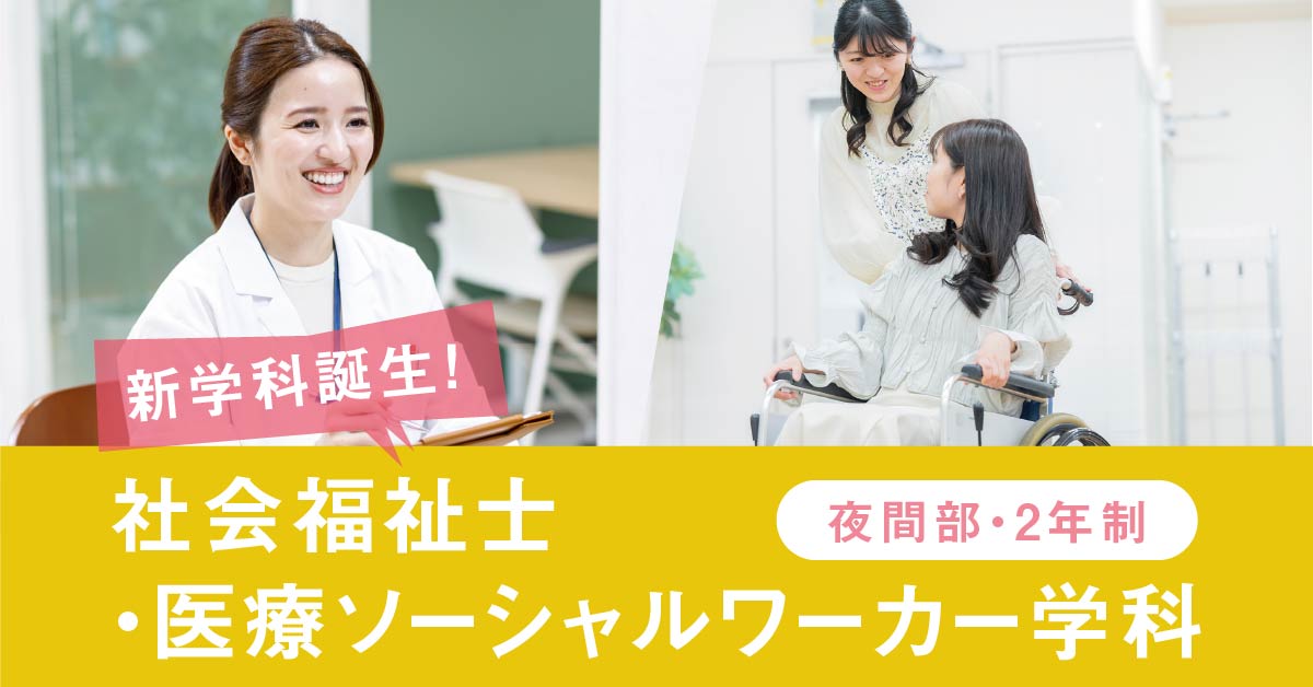 学科ページ