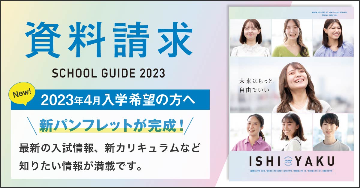 資料請求