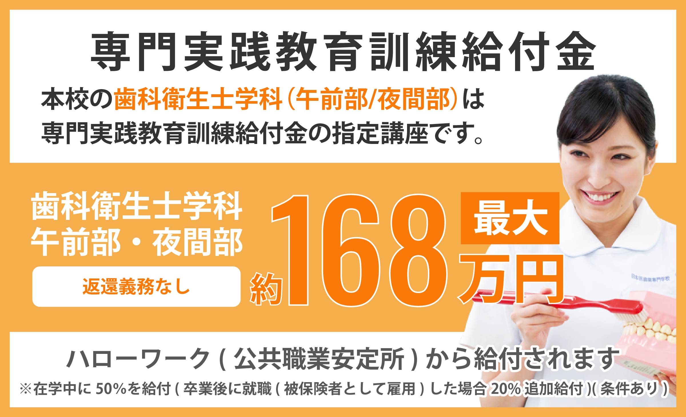 専門実践教育訓練給付金制度