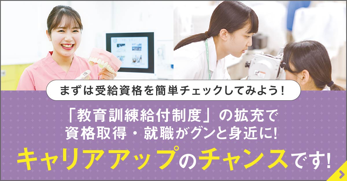 教育訓練給付制度「拡充」をわかりやすく紹介