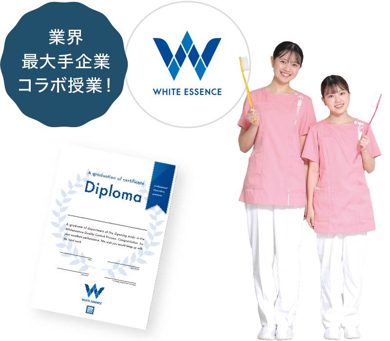 業界大手最大企業コラボ授業