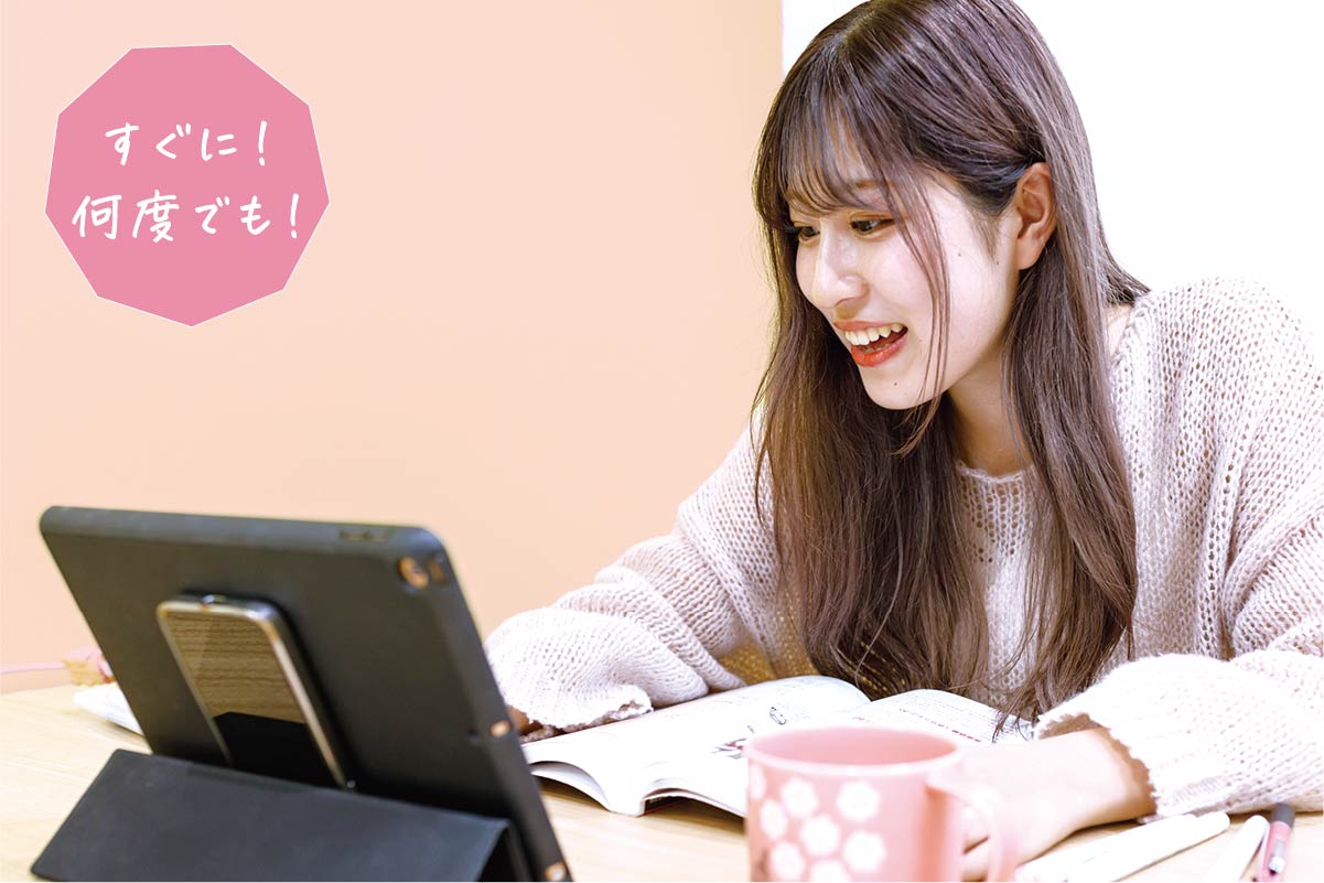 すぐに何度でも