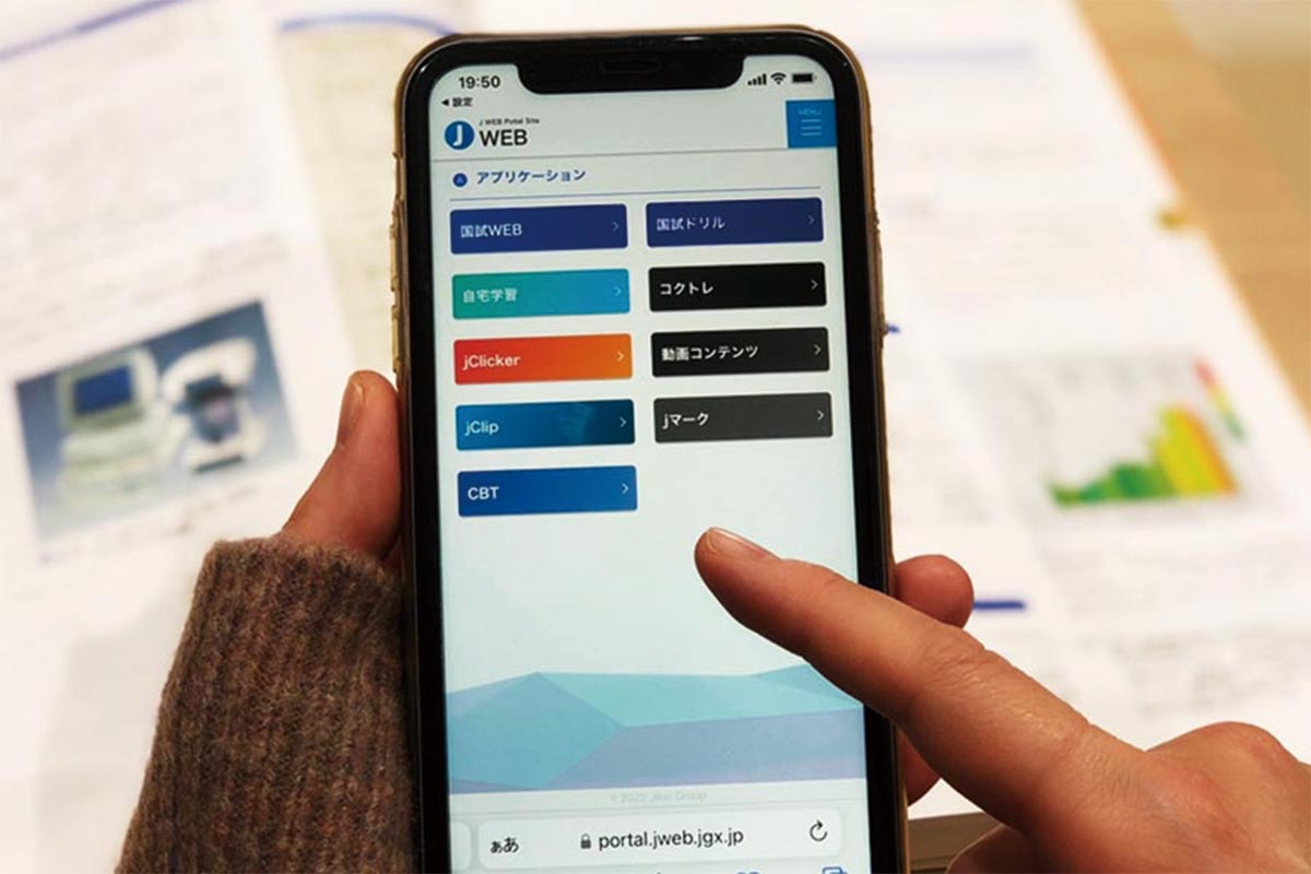国家試験対策アプリ