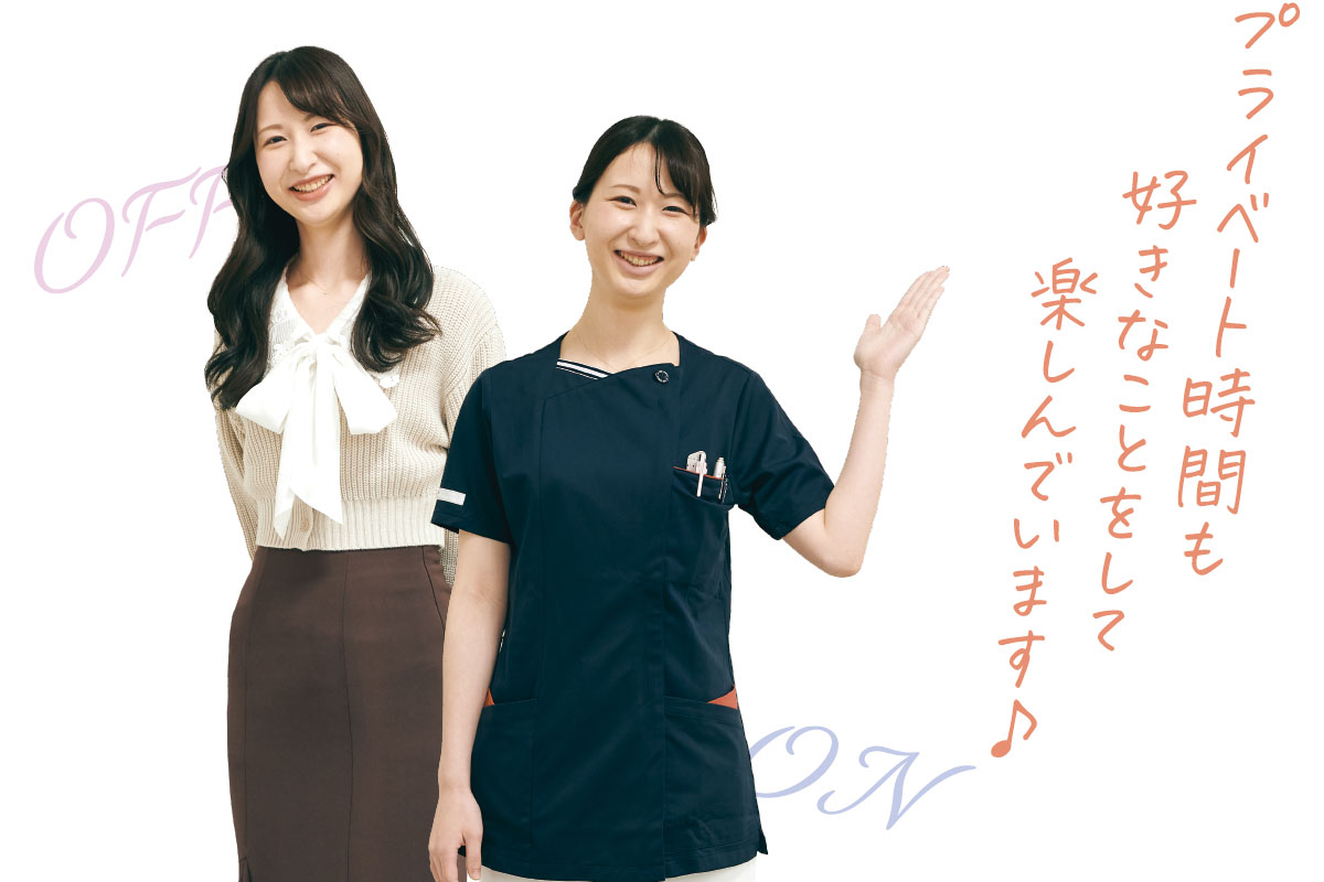 プライベート時間も好きなことをして楽しんでいます♪