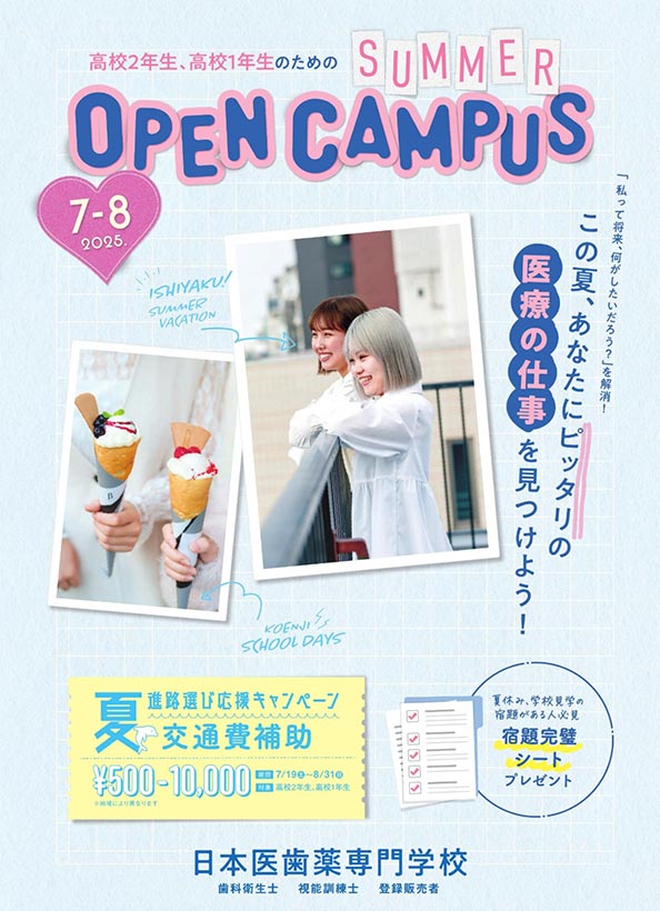 Open Campus Guide Book
