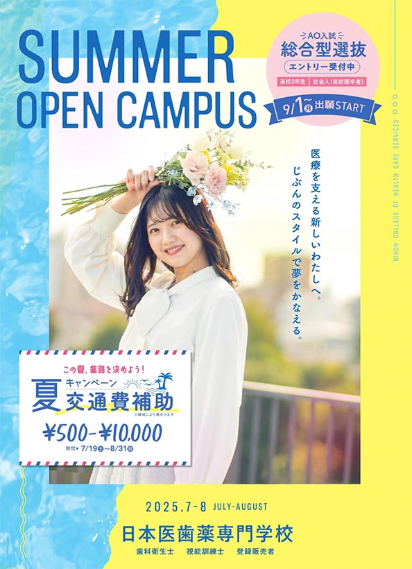 Open Campus Guide Book