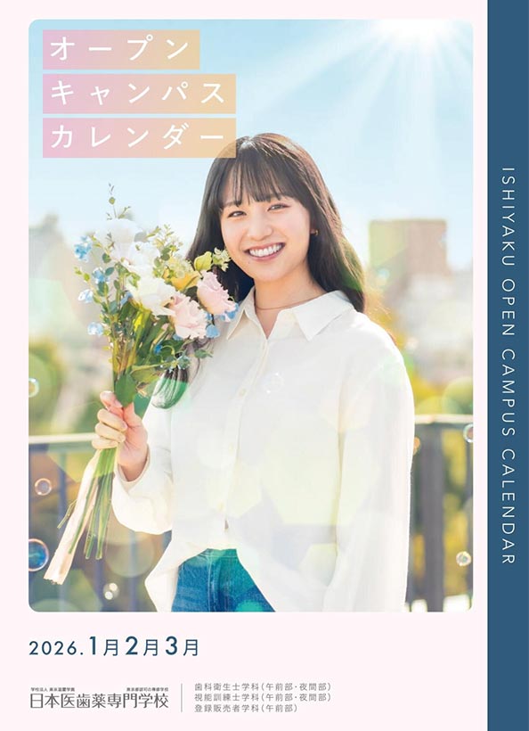 2025年11月・12月