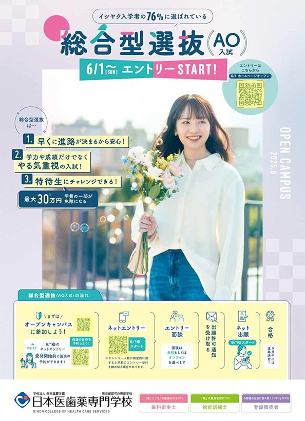 Open Campus Guide Book