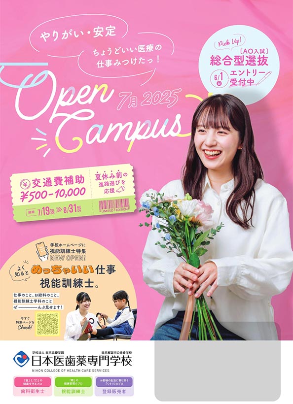 Open Campus Guide Book