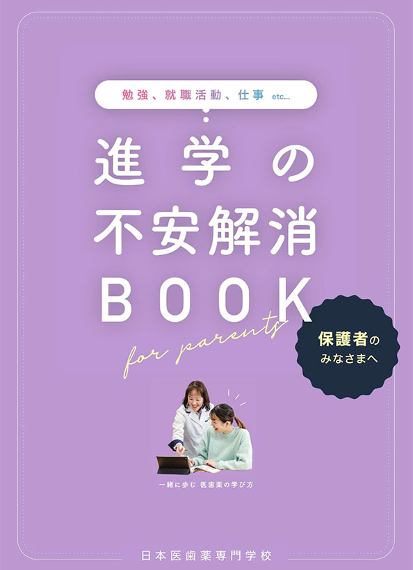 保護者向けパンフレット