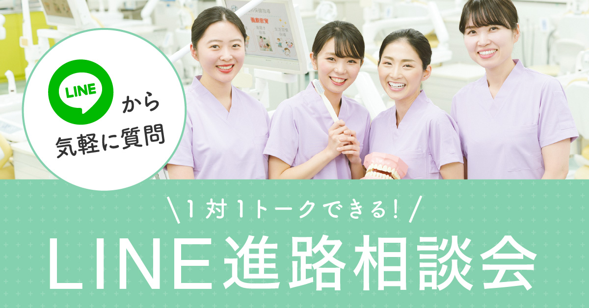 LINE相談会
