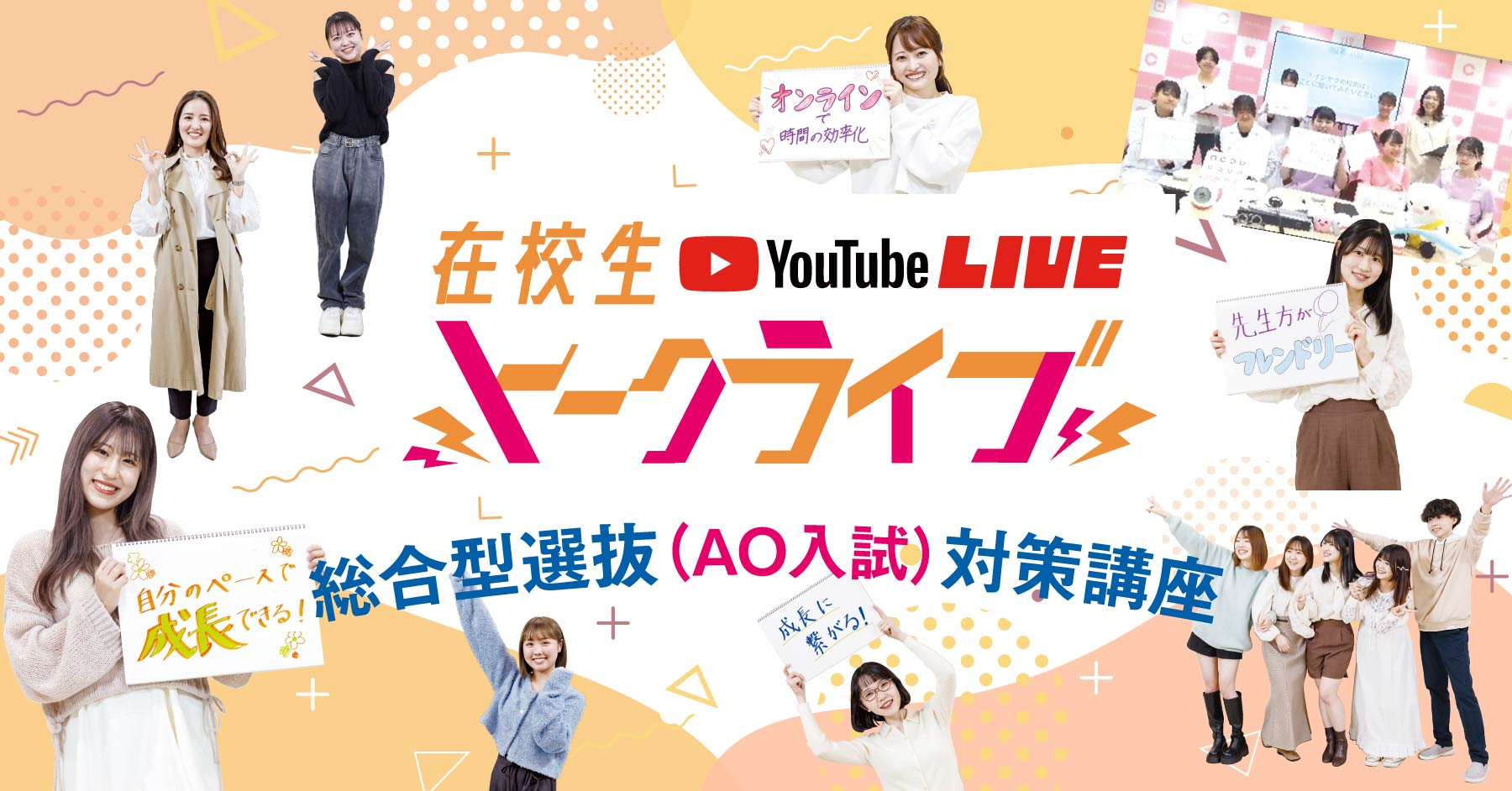 Youtubeライブ