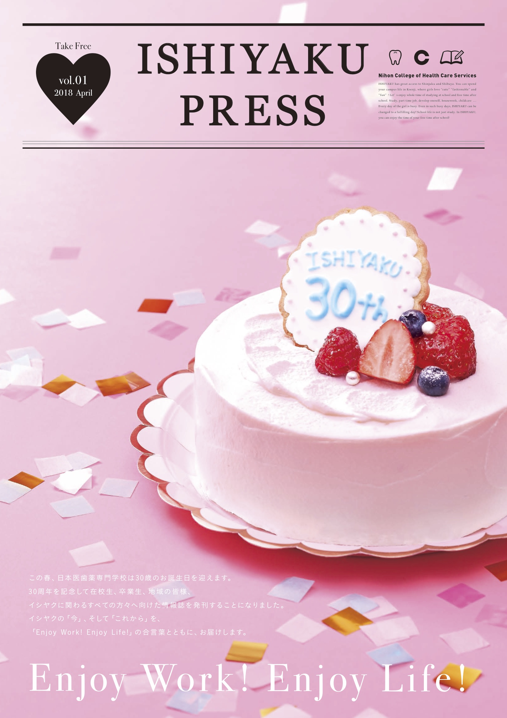 vol.01 2018年4月