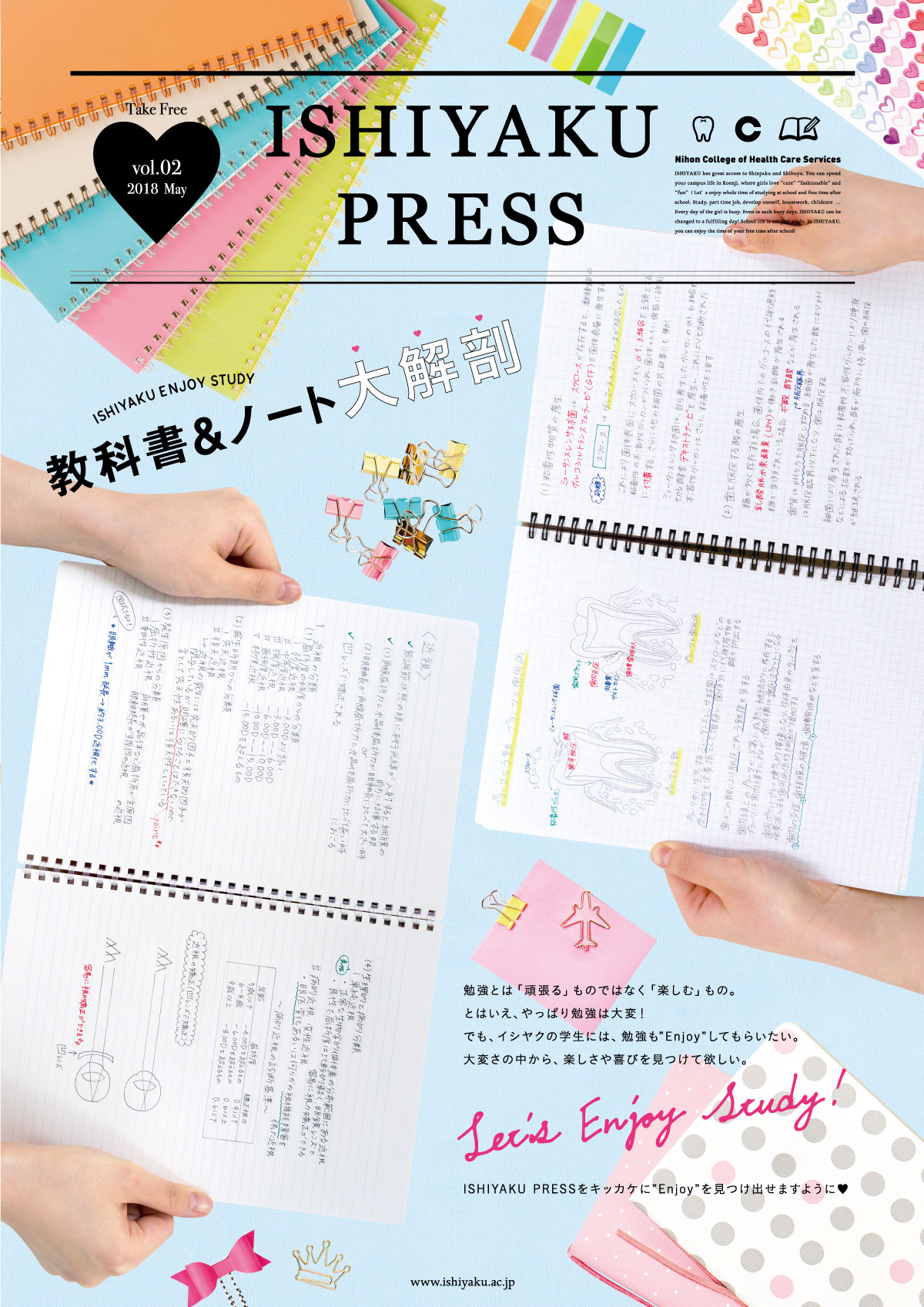 vol.02 2018年5月
