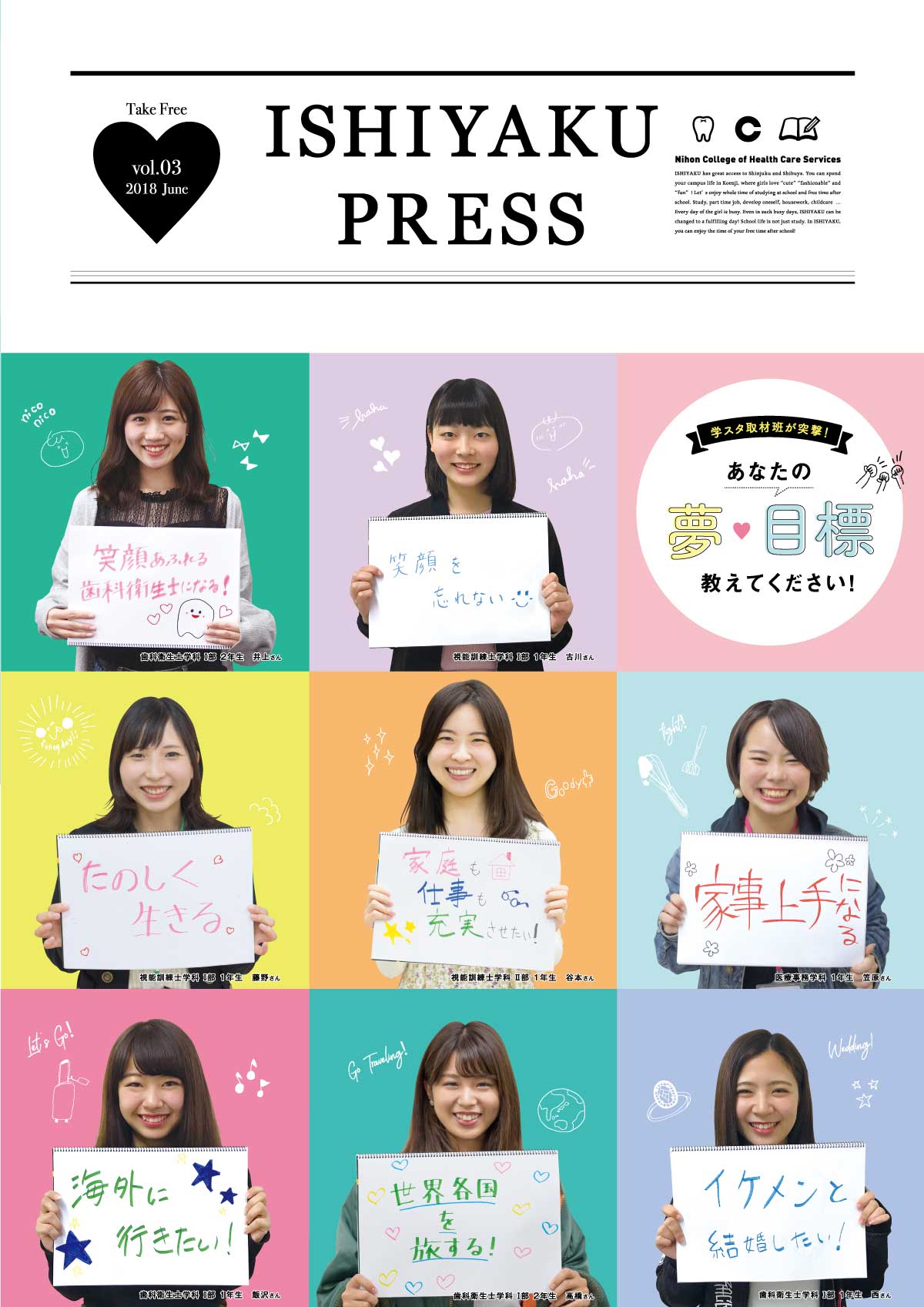 vol.03 2018年6月