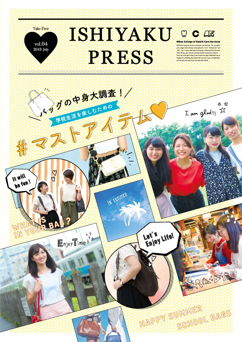 vol.04 2018年7月
