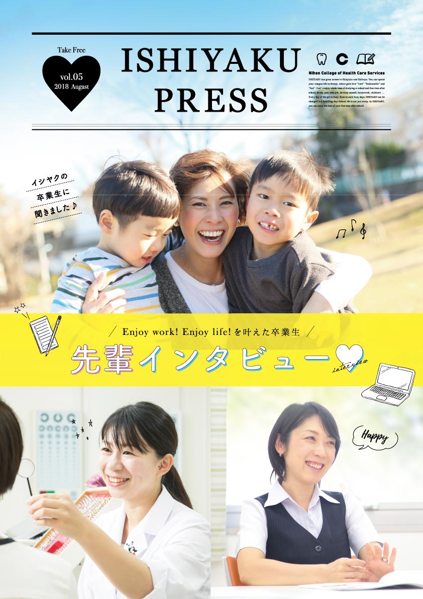 vol.05 2018年8月