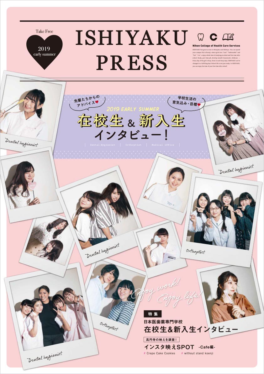 vol.07 2019年夏