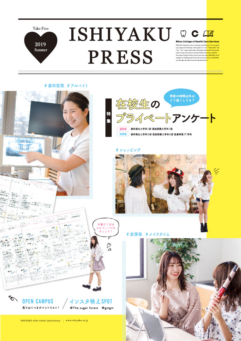 vol.07 2019年夏