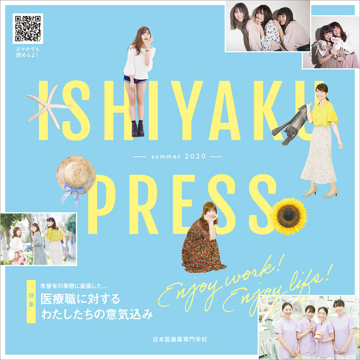vol.11 2020年