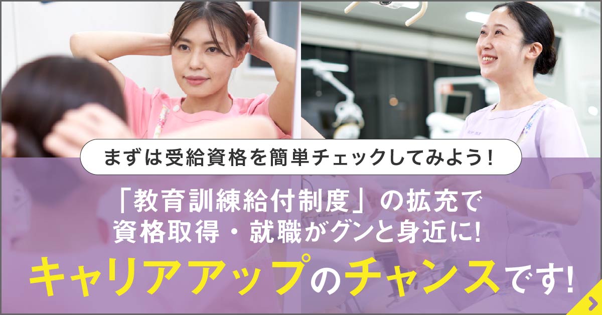 教育訓練給付制度「拡充」をわかりやすく紹介