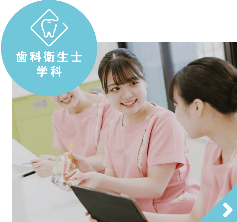 オープンキャンパス 日本医歯薬専門学校 オープンキャンパス 日本医歯薬専門学校