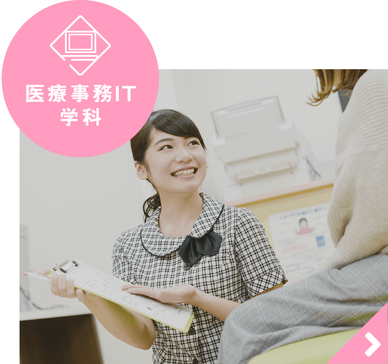 オープンキャンパス 日本医歯薬専門学校 オープンキャンパス 日本医歯薬専門学校