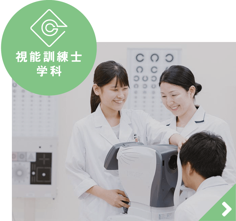 日本医歯薬専門学校 東京 高円寺の医療事務 歯科衛生士 視能訓練士 登録販売者の専門学校