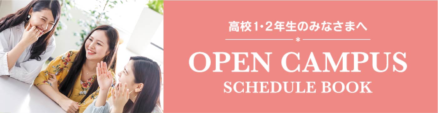 高校生の方へ